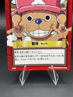 Tony Tony Chopper H33 Carddass Hyper Battle Japanese One Piece Moderately Played - Image 3