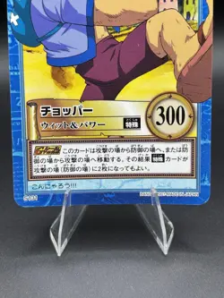 Tony Tony Chopper S131 Carddass Hyper Battle Japanese One Piece Lightly Played - Image 3