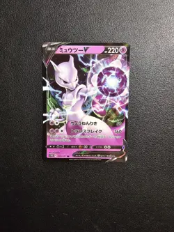 Mewtwo V RR 030/071 S10b Pokemon Go Pokemon Card Japanese - Image 1