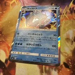 Gyarados Holo Rare Japanese Card SM9 Tag Bolt 028/095 NM Pokemon TCG - Image 2