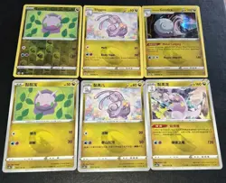 Goomy Sliggoo Hisuian Goodra Error Pokemon TCG + Mixed Card Lot + NM - Image 1