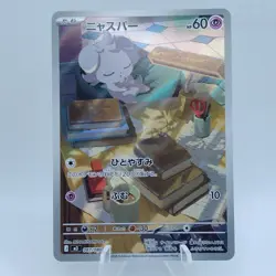 Pokemon Cards Espurr AR 087/080 Holo Nihil Zero EX Japanese j637 - Image 1