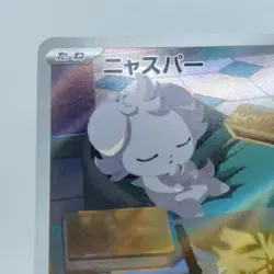 Pokemon Cards Espurr AR 087/080 Holo Nihil Zero EX Japanese j637 - Image 2
