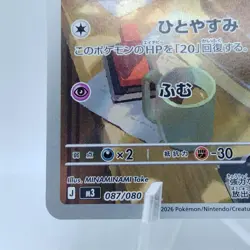 Pokemon Cards Espurr AR 087/080 Holo Nihil Zero EX Japanese j637 - Image 4