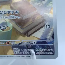 Pokemon Cards Espurr AR 087/080 Holo Nihil Zero EX Japanese j637 - Image 5