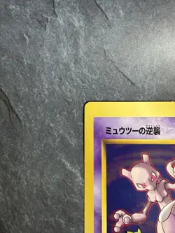 Mewtwo Strikes Back (Pikachu & Mew Illustration) Jumbo Card CoroCoro [LP] 5 - Image 2