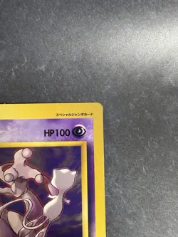 Mewtwo Strikes Back (Pikachu & Mew Illustration) Jumbo Card CoroCoro [LP] 5 - Image 3
