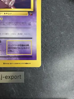 Mewtwo Strikes Back (Pikachu & Mew Illustration) Jumbo Card CoroCoro [LP] 5 - Image 5
