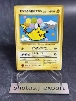 Flying Pikachu Plane On Right Pokemon Card Japanese No.025 ANA Promo [MP+] - Image 1