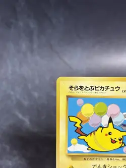 Flying Pikachu Plane On Right Pokemon Card Japanese No.025 ANA Promo [MP+] - Image 2