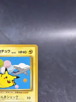 Flying Pikachu Plane On Right Pokemon Card Japanese No.025 ANA Promo [MP+] - Image 3
