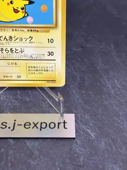 Flying Pikachu Plane On Right Pokemon Card Japanese No.025 ANA Promo [MP+] - Image 5