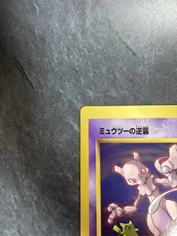 Mewtwo Strikes Back (Pikachu & Mew Illustration) Jumbo Card CoroCoro [LP] 6 - Image 2