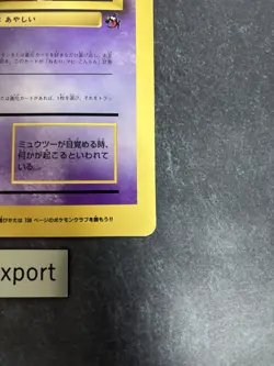 Mewtwo Strikes Back (Pikachu & Mew Illustration) Jumbo Card CoroCoro [LP] 6 - Image 5