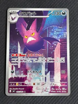 Pokemon Card Crobat AR 091/083 M4 Ninja Spinner Are Rare Japanese Near Mint - Image 1