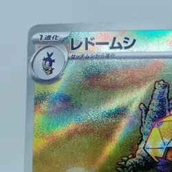 Pokemon Cards Dottler AR 067/066 SV4M Future Flash VG Japanese j635 - Image 2