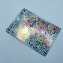 Pokemon Cards Dottler AR 067/066 SV4M Future Flash VG Japanese j635 - Image 4