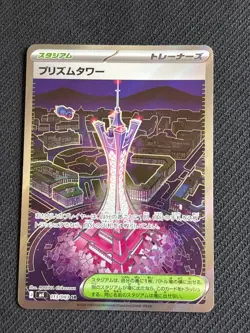 Pokemon Card Prism Tower SR 113/083 113/083 M4 Ninja Spinner Japanese Near Mint - Image 1