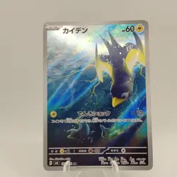 Pokemon Cards Wattrel AR 105/101 Holo SV6 Mask of Change VG Japanese j634 - Image 1