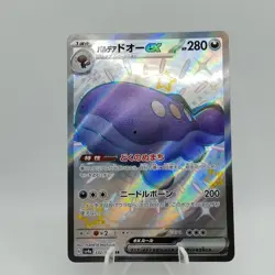 Pokemon Cards Shiny Paldean Clodsire ex SSR 332/190 SV4a EX Japanese j633 - Image 1