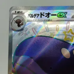 Pokemon Cards Shiny Paldean Clodsire ex SSR 332/190 SV4a EX Japanese j633 - Image 2