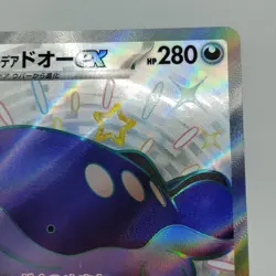 Pokemon Cards Shiny Paldean Clodsire ex SSR 332/190 SV4a EX Japanese j633 - Image 3