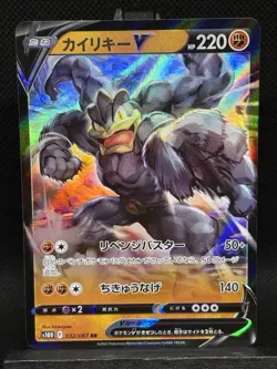Machamp V 032/067 S10d: Time Gazer Holo Japanese Pokemon Card NM - Image 1