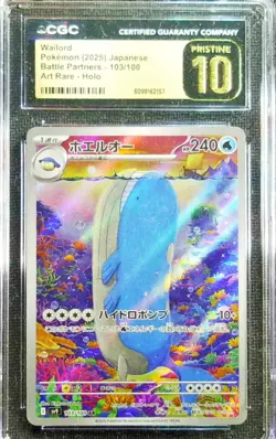 Pokemon TCG Wailord JP Battle Partners 103/100 Art Rare Holo - Image 1