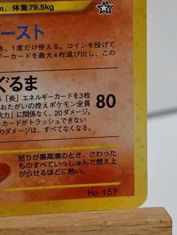 Japanese Typhlosion # 157 Neo Genesis Premium File Promo Holo Pokemon Card LP - Image 2
