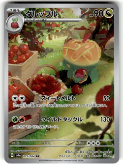 2024 Near Mint Pokemon Appletun AR 075/064 Paradise Dragona sv7a Japanese - Image 1