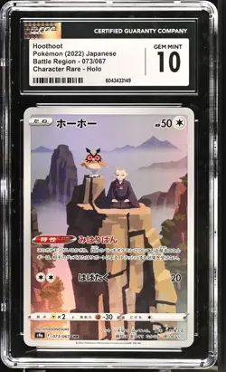 Hoothoot 073/067 Character Rare Holo Pokemon Japanese CGC 10 Gem Mint - Image 1