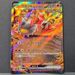 Gouging Fire ex RR 027/187 SV8a Terastal Fest ex 2024 Pokemon Card Japanese NM - Image 1