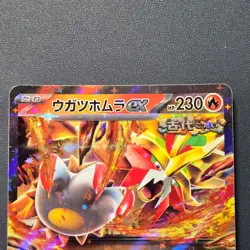 Gouging Fire ex RR 027/187 SV8a Terastal Fest ex 2024 Pokemon Card Japanese NM - Image 2