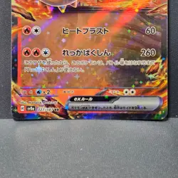 Gouging Fire ex RR 027/187 SV8a Terastal Fest ex 2024 Pokemon Card Japanese NM - Image 3