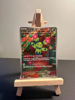 MARACTUS AR 101/100 | MINT | Battle Partners SV9 Japanese Full Art Pokemon Card - Image 1