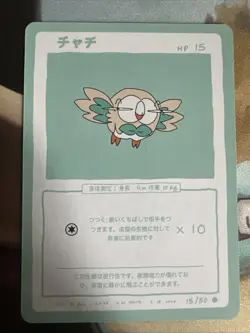 Rowlet 15/50 | Wrenny Moo Custom Pokemon Card Set 2 - Image 1