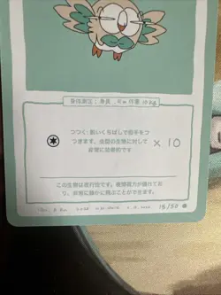 Rowlet 15/50 | Wrenny Moo Custom Pokemon Card Set 2 - Image 3