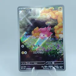 Pokemon Cards Pawmi AR 340/190 SV4a EX Japanese j646 - Image 1