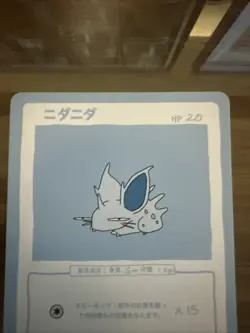 Nidoran (Female) 6/50 | Wrenny Moo Custom Pokemon Card Set 2 - Image 2