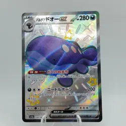 Pokemon Cards Shiny Paldean Clodsire ex SSR 332/190 SV4a EX Japanese j645 - Image 1