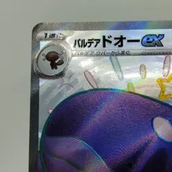 Pokemon Cards Shiny Paldean Clodsire ex SSR 332/190 SV4a EX Japanese j645 - Image 2
