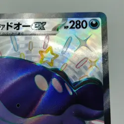 Pokemon Cards Shiny Paldean Clodsire ex SSR 332/190 SV4a EX Japanese j645 - Image 3