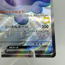 Pokemon Cards Shiny Paldean Clodsire ex SSR 332/190 SV4a EX Japanese j645 - Image 5