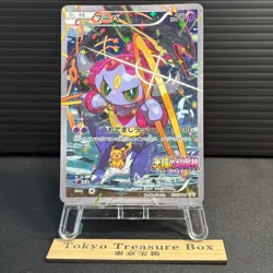 Hoopa Promo Card Pokemon The Movie Full Art Holo Foil 155/XY-P From Japan LP - Image 1