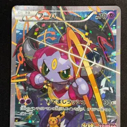 Hoopa Promo Card Pokemon The Movie Full Art Holo Foil 155/XY-P From Japan LP - Image 3