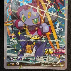 Hoopa Promo Card Pokemon The Movie Full Art Holo Foil 155/XY-P From Japan LP - Image 4