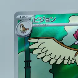 Pokemon Cards Pidgeotto AR 119/108 SV3 Ruler of the Black Flame EX Japanese j643 - Image 2