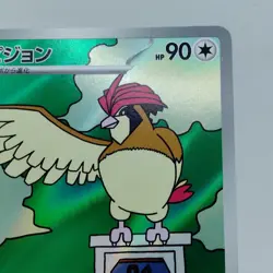Pokemon Cards Pidgeotto AR 119/108 SV3 Ruler of the Black Flame EX Japanese j643 - Image 3