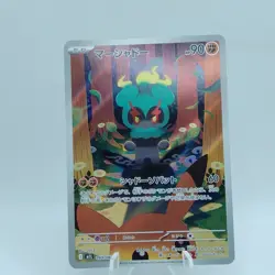 Pokemon Cards Marshadow AR 069/063 M1L Mega Brave EX Japanese j642 - Image 1