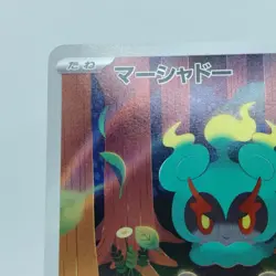 Pokemon Cards Marshadow AR 069/063 M1L Mega Brave EX Japanese j642 - Image 2